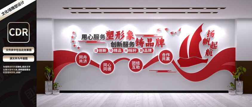 企業(yè)口號(hào)文化墻