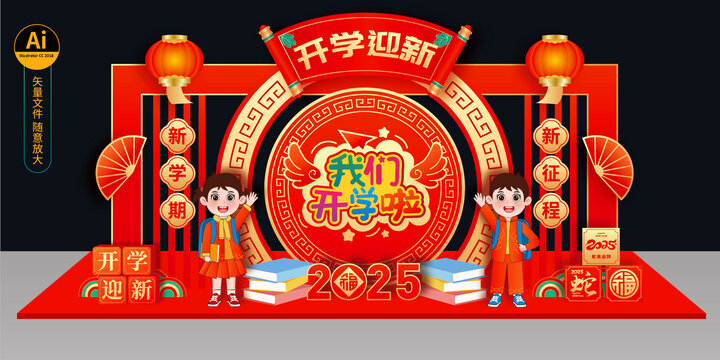 幼兒園開學(xué)美陳