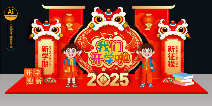 開學美陳