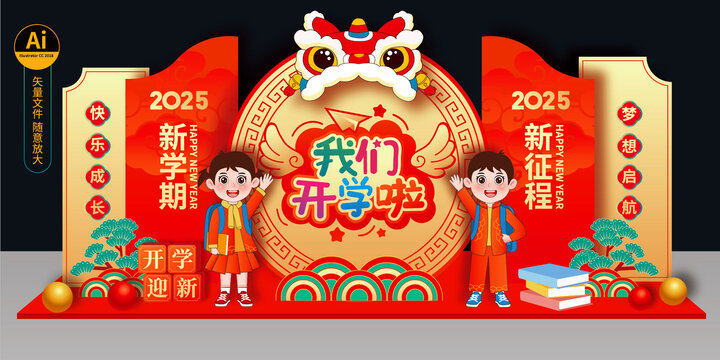 開(kāi)學(xué)美陳