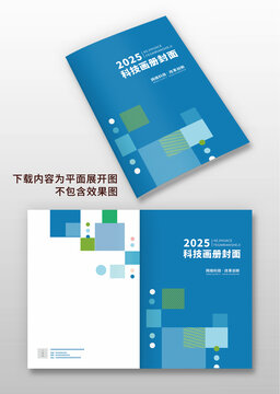 藍色幾何畫冊封面