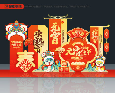 元宵節(jié)美陳
