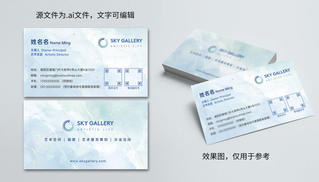 青色薄荷液體大理石水彩畫(huà)廊名片