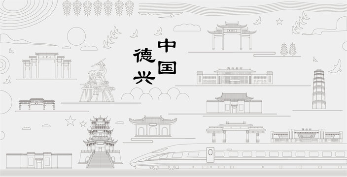 德興浮雕