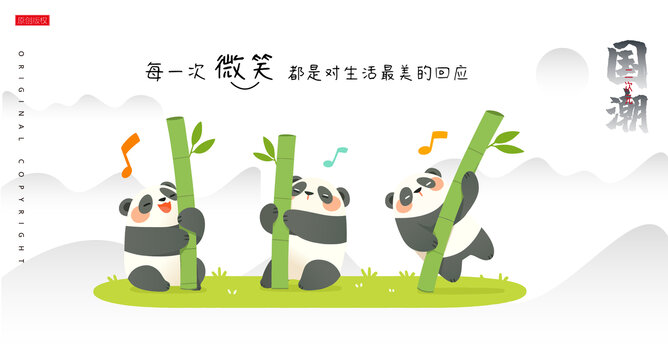 卡通熊貓竹子插畫