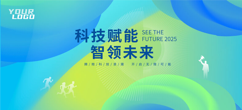 綠色清新科技背景KV