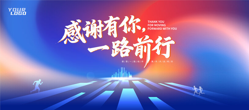 企業(yè)高級年會(huì)背景