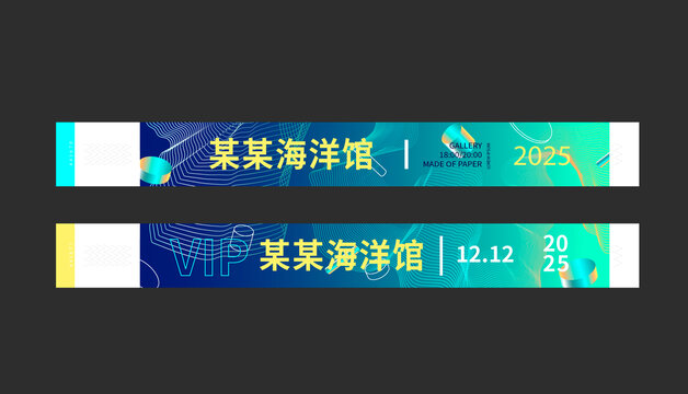 一次性門票帶