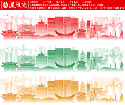 慈溪