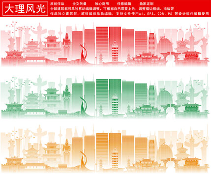 大理