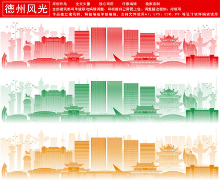 德州