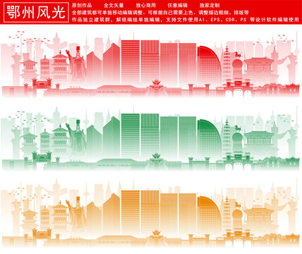 鄂州