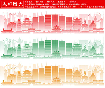 恩施