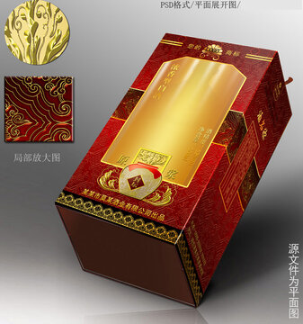 酒包裝酒盒包裝
