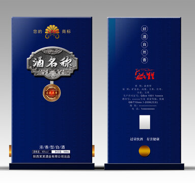 酒包裝酒盒包裝