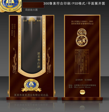酒包裝酒盒包裝