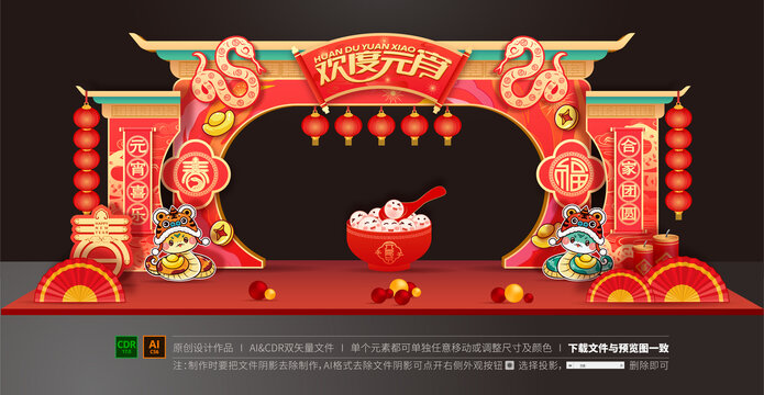 元宵節(jié)拱門