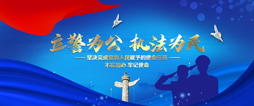公安