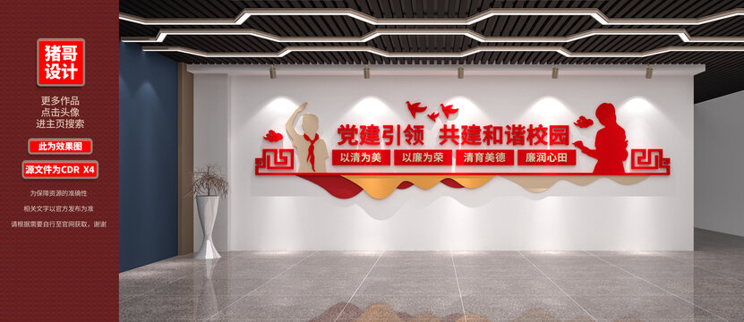和諧校園
