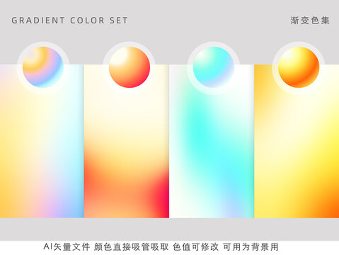 明快漸變色