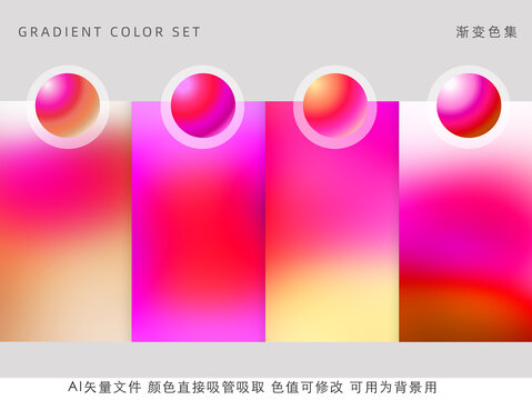玫粉漸變色