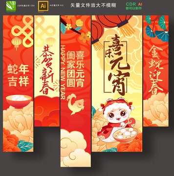 元宵節(jié)掛布