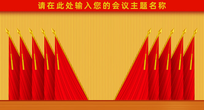 十面旗幟