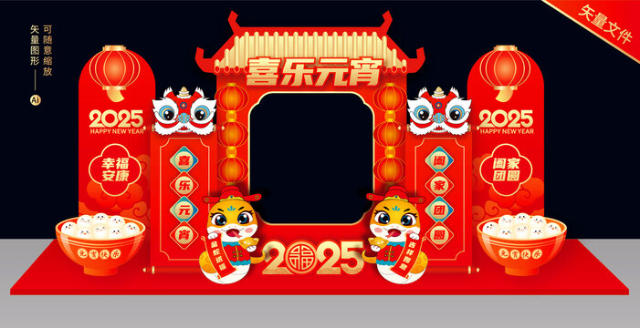 元宵節拍照框美陳