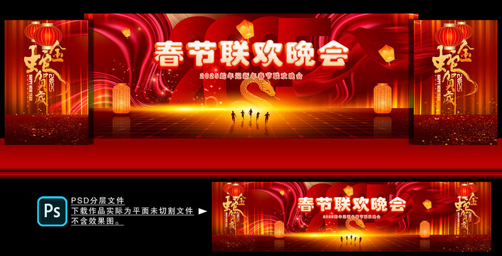 蛇年晚會(huì)舞臺(tái)背景