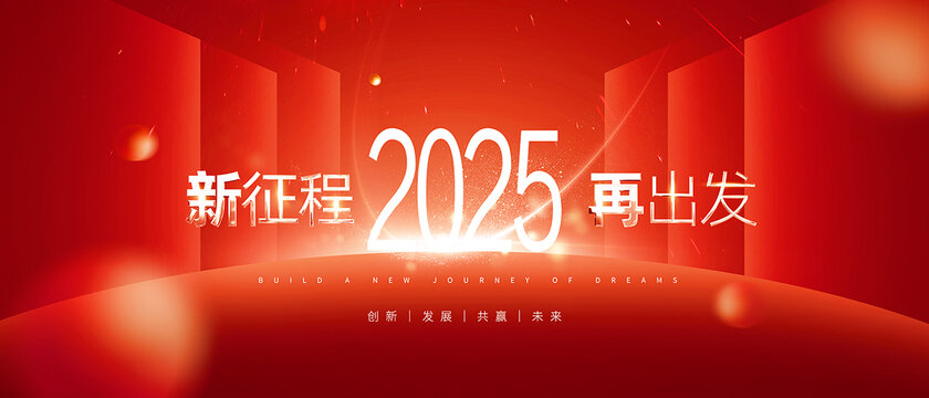 紅色年會(huì)