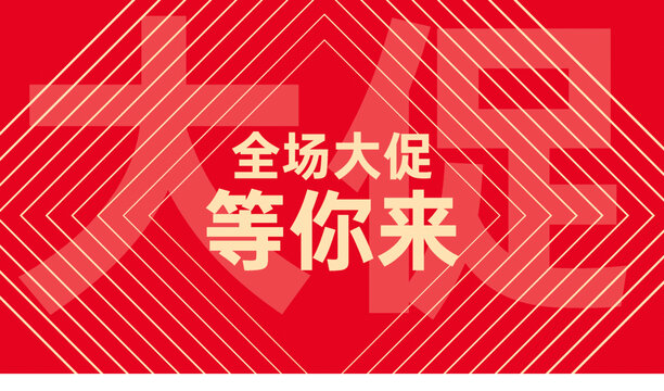 新年喜慶快閃系列二