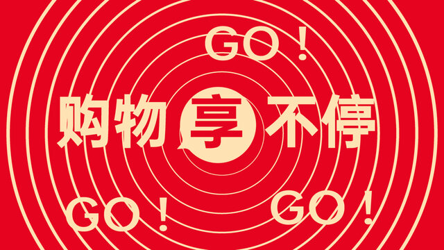 新年春節(jié)創(chuàng)意動(dòng)感圖文快閃