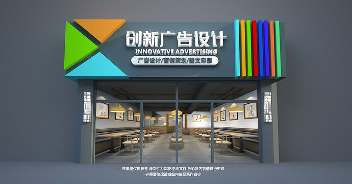 廣告公司門頭