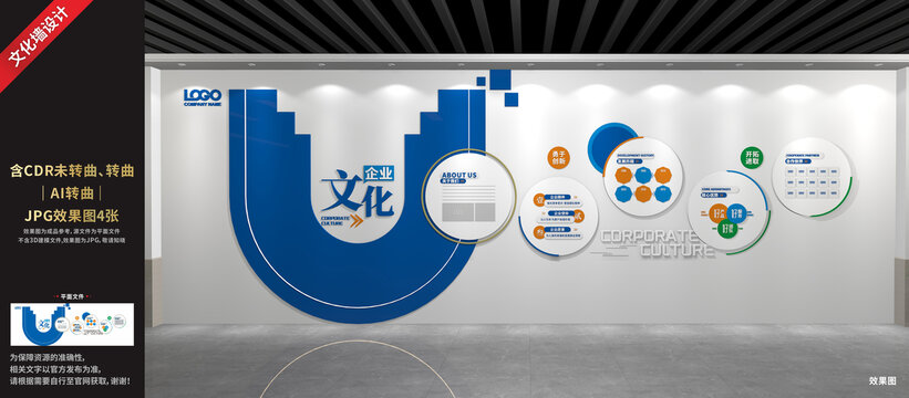 企業(yè)文化墻