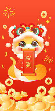 福到的蛇年圖案