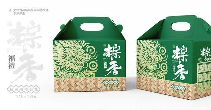 粽子禮盒
