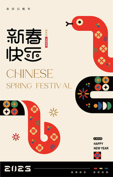 蛇年剪紙風(fēng)海報(bào)