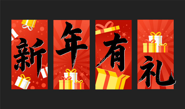 新年超市吊旗