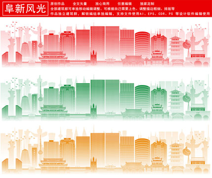 阜新