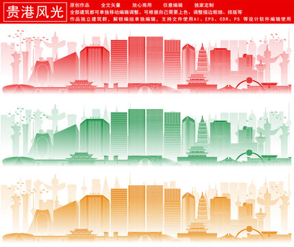 貴港
