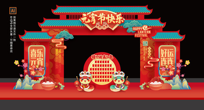 元宵節(jié)龍門架