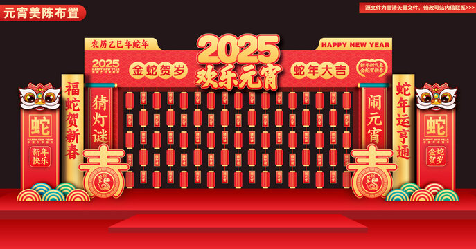 2025猜燈謎美陳