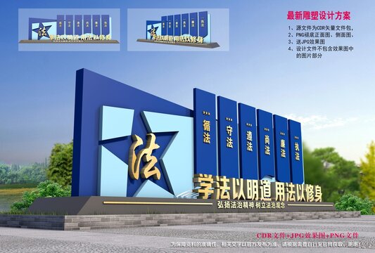 法治廣場