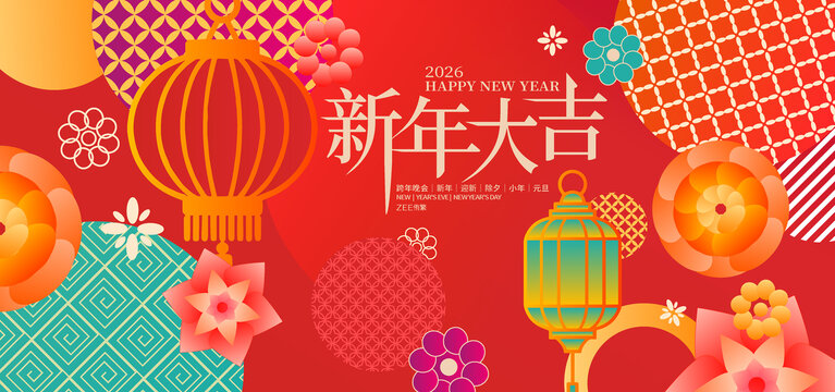 春節(jié)新年