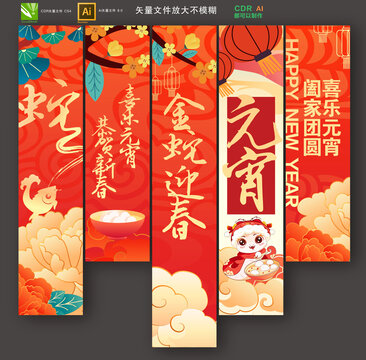 元宵節(jié)掛布