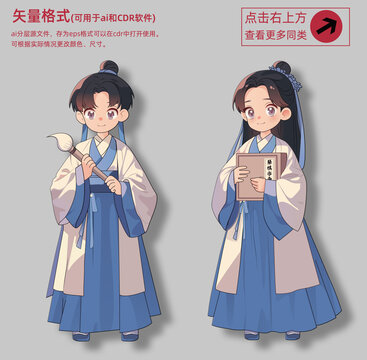 古代學(xué)生書生插畫
