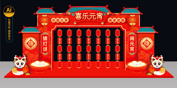 蛇年元宵節(jié)美陳