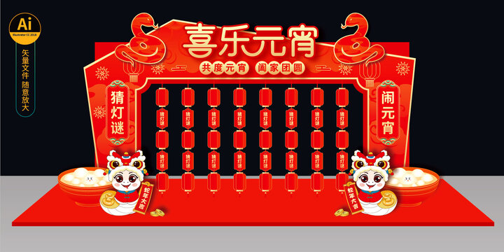 元宵節(jié)猜燈謎
