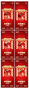 2025蛇年新春祝福喜慶插畫(huà)系列海報(bào)