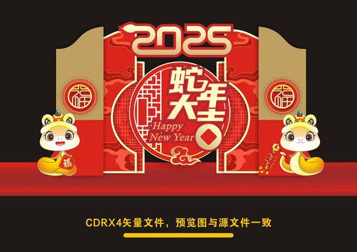 2025蛇年美陳